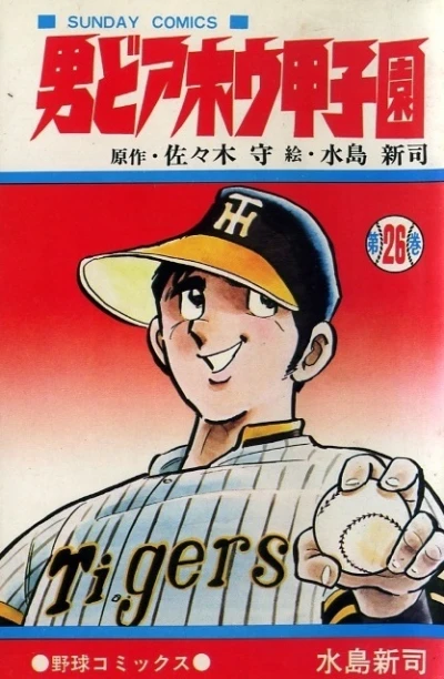 Cover of Vol. 26