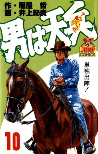 Cover of Vol. 10