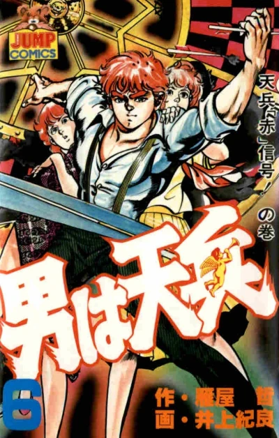 Cover of Vol. 6
