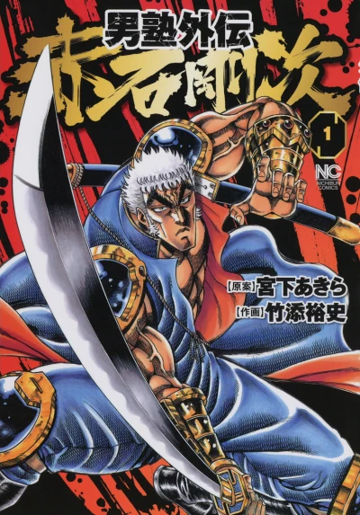 Cover of Vol. 1