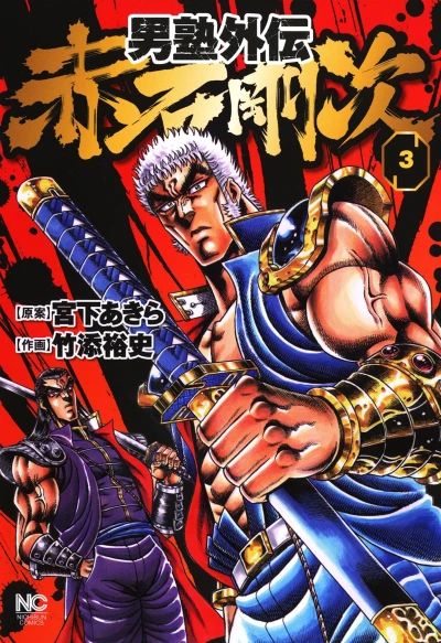 Cover of Vol. 3