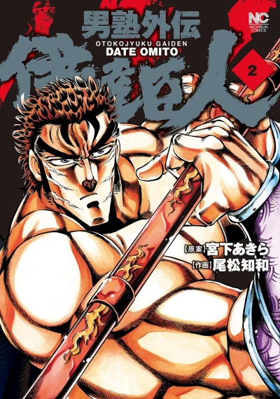 Cover of Vol. 2