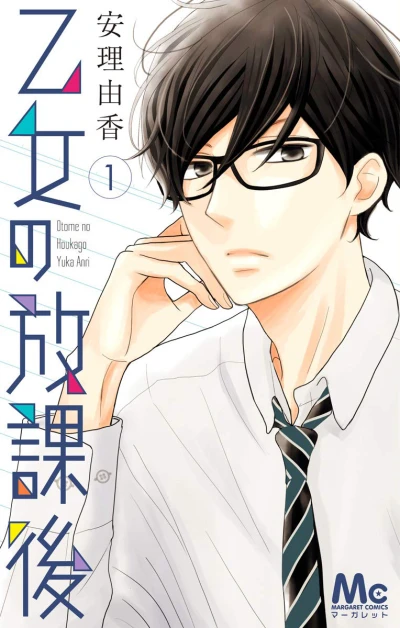 Cover of Vol. 1