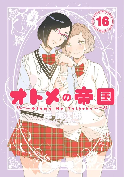 Cover of Vol. 16
