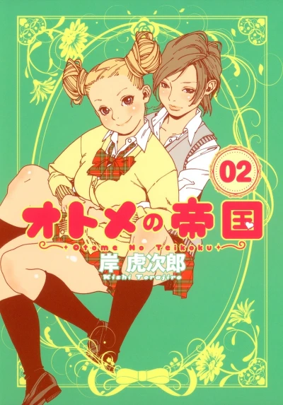 Cover of Vol. 2