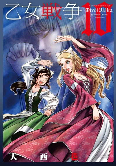 Cover of Vol. 10