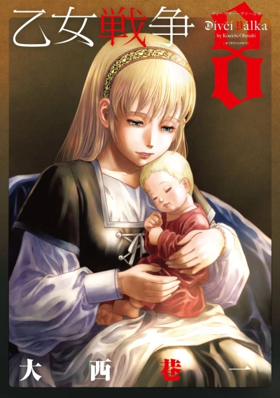 Cover of Vol. 8
