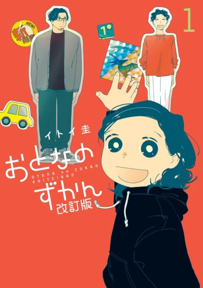 Cover of Vol. 1