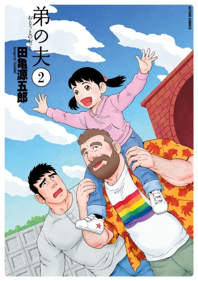 Cover of Vol. 2