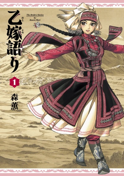 Cover of Vol. 1