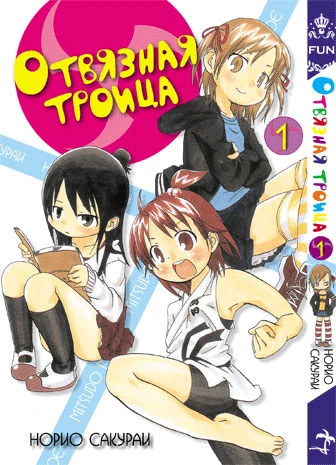 Cover of Vol. 1