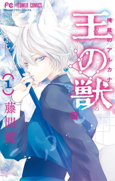 Cover of Vol. 1