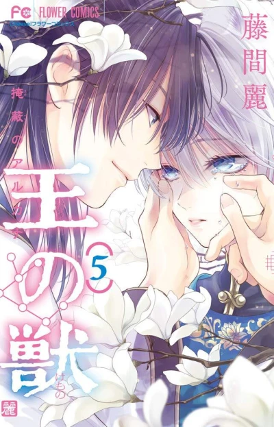 Cover of Vol. 5