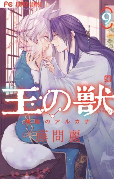 Cover of Vol. 9