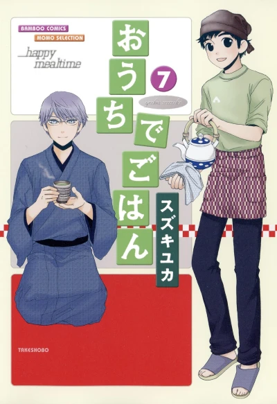 Cover of Vol. 7