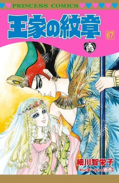Cover of Vol. 67