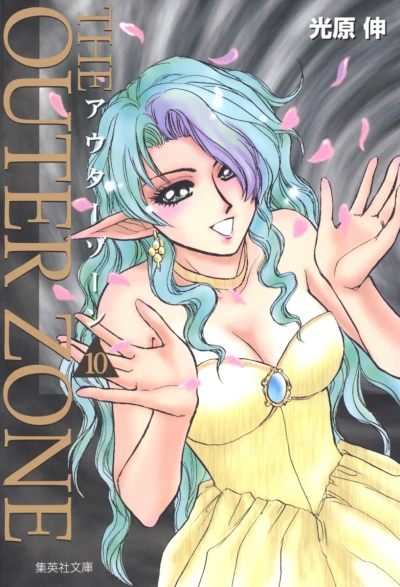 Cover of Vol. 10