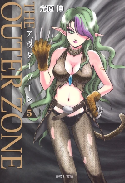 Cover of Vol. 5