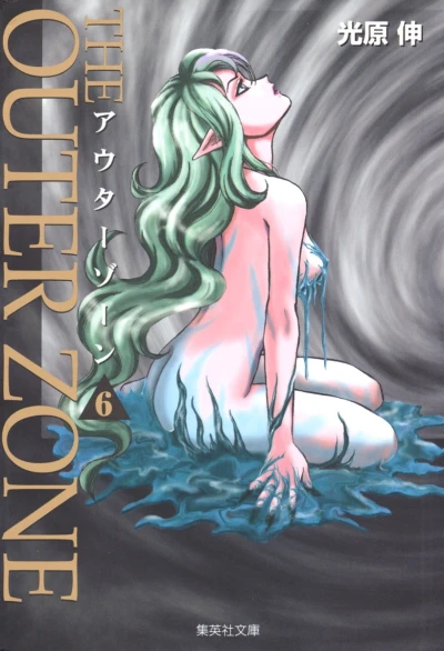 Cover of Vol. 6