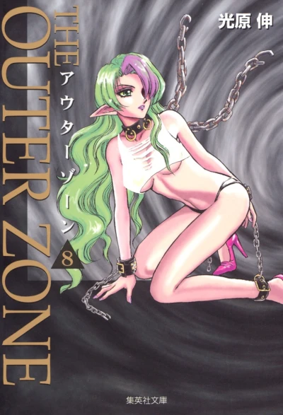 Cover of Vol. 8
