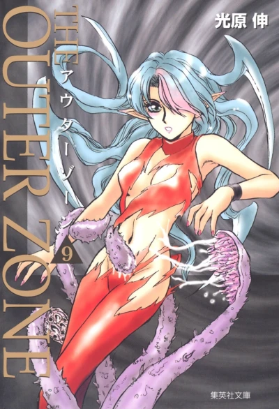 Cover of Vol. 9