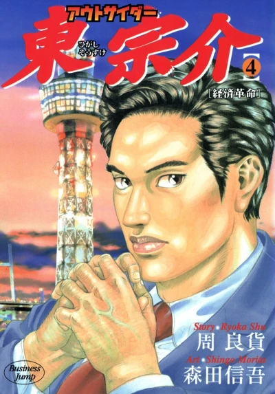 Cover of Vol. 4