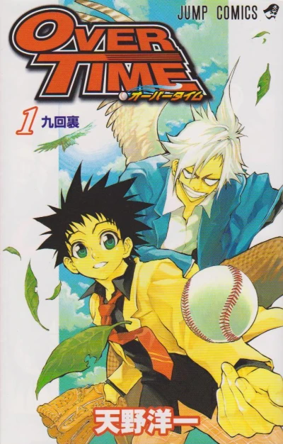 Cover of Vol. 1