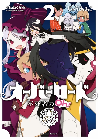 Cover of Vol. 2