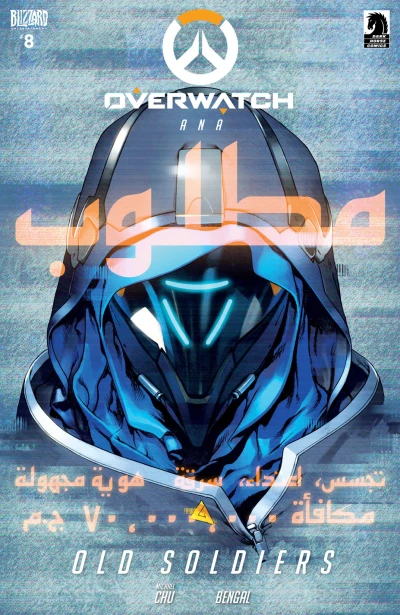 Cover of Ana: Old Soldiers