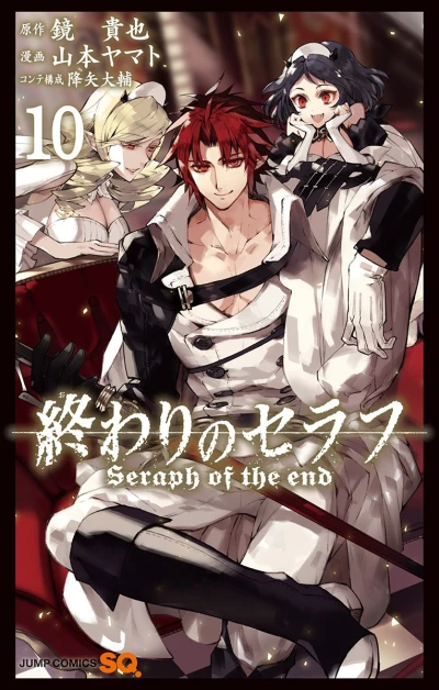 Cover of Vol. 10