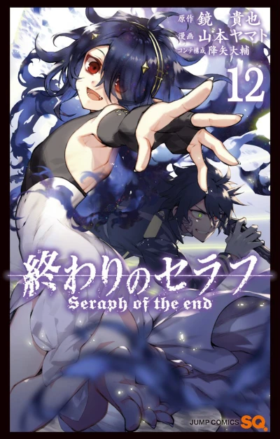 Cover of Vol. 12