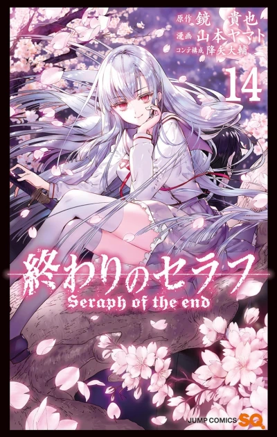 Cover of Vol. 14