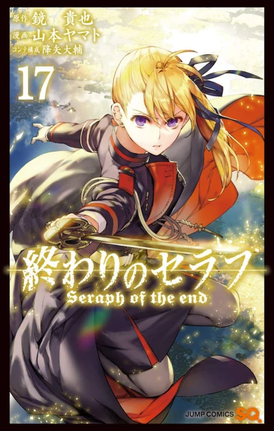 Cover of Vol. 17