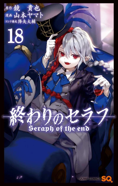 Cover of Vol. 18