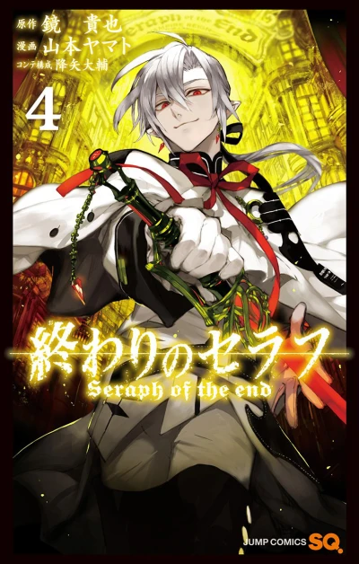 Cover of Vol. 4
