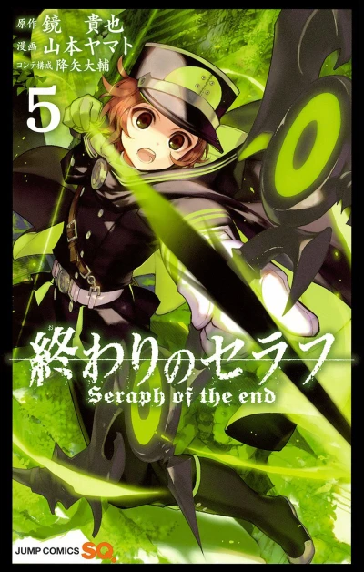 Cover of Vol. 5