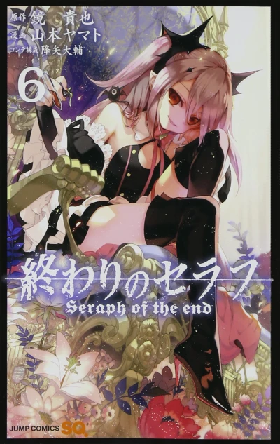 Cover of Vol. 6