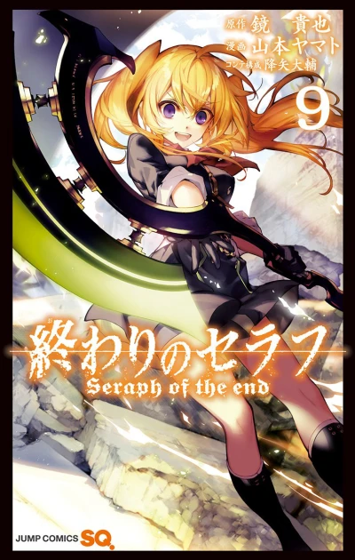 Cover of Vol. 9