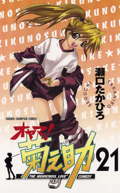 Cover of Vol. 21