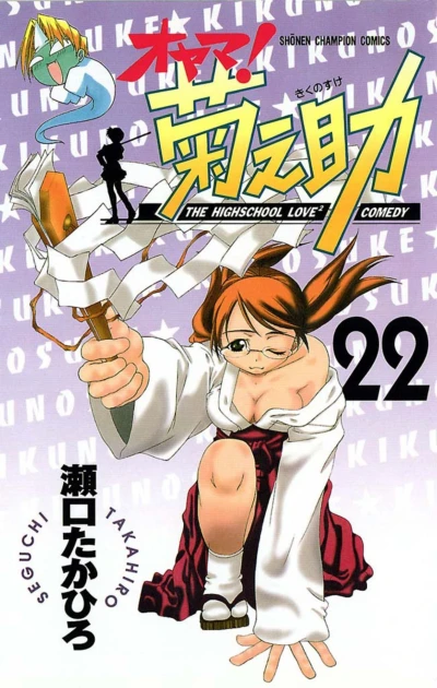 Cover of Vol. 22