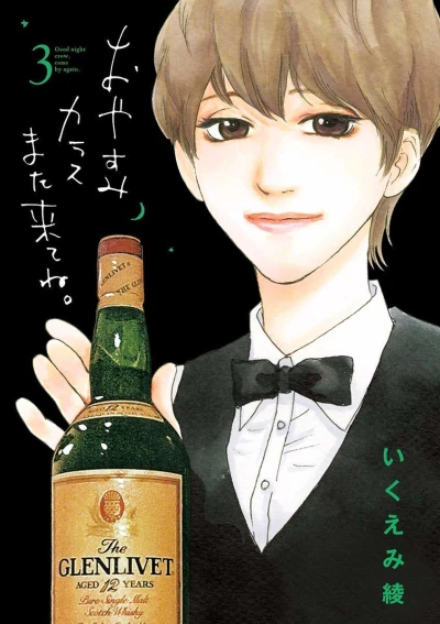 Cover of Vol. 3