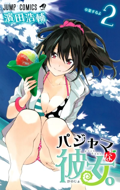 Cover of Vol. 2