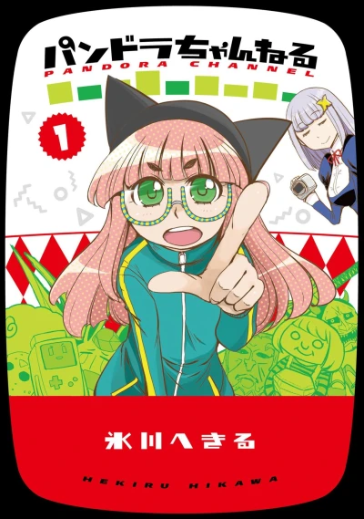Cover of Vol. 1