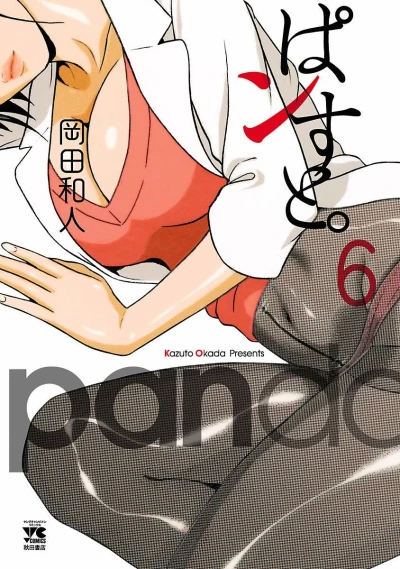 Cover of Vol. 6