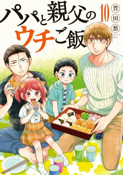 Cover of Vol. 10