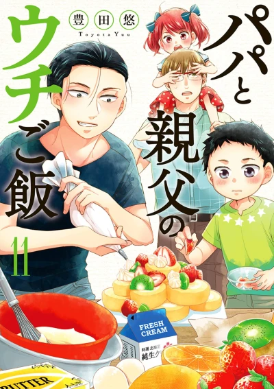 Cover of Vol. 11