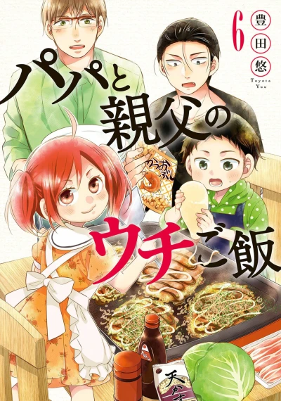 Cover of Vol. 6