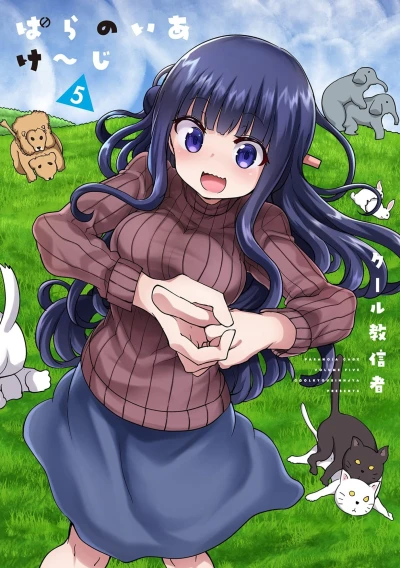 Cover of Volume Five