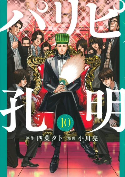 Cover of Volume 10