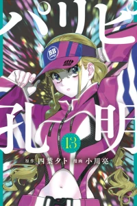 Volume 13
